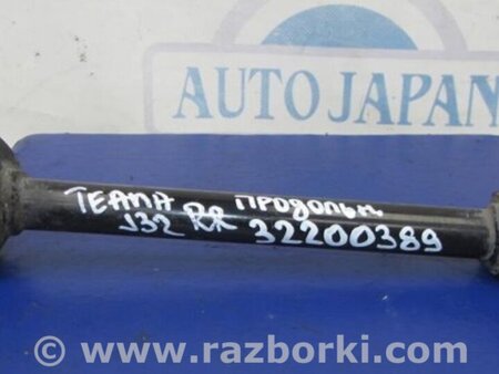 ФОТО Рычаг задний продольный для Nissan Teana J32 Киев