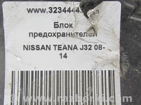 ФОТО Блок предохранителей для Nissan Teana J32 Киев