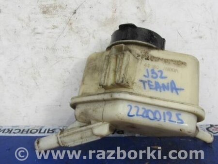 ФОТО Бачок гидроусилителя для Nissan Teana J32 Киев