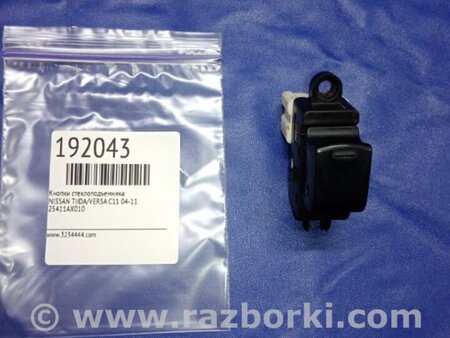 ФОТО Кнопка стеклоподьемника для Nissan Tiida/Versa C11 Киев