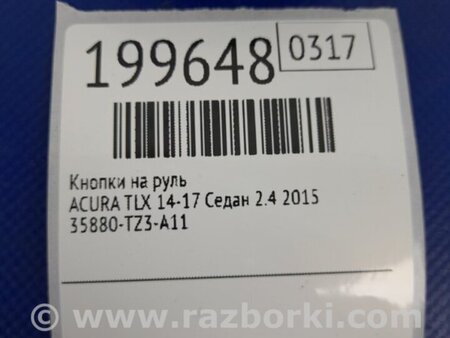 ФОТО Кнопки руля для Acura TLX (09.2014-04.2020) Киев