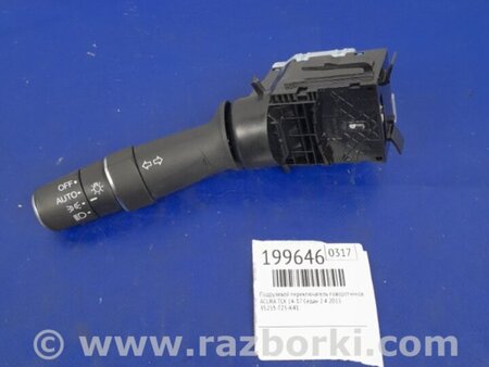 ФОТО Подрулевые переключатели (Гитара) для Acura TLX (09.2014-04.2020) Киев
