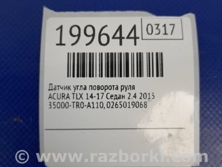 ФОТО Датчик угла поворота руля для Acura TLX (09.2014-04.2020) Киев