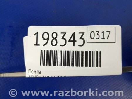 ФОТО Помпа для Acura TLX (09.2014-04.2020) Киев