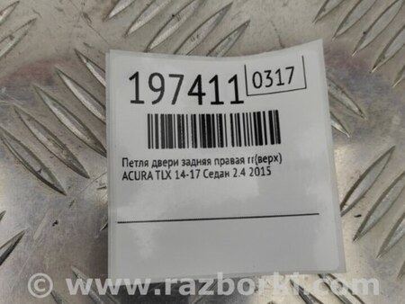 ФОТО Петля двери верхняя для Acura TLX (09.2014-04.2020) Киев