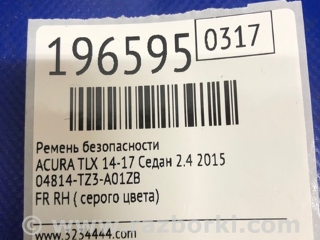 ФОТО Ремень безопасности для Acura TLX (09.2014-04.2020) Киев