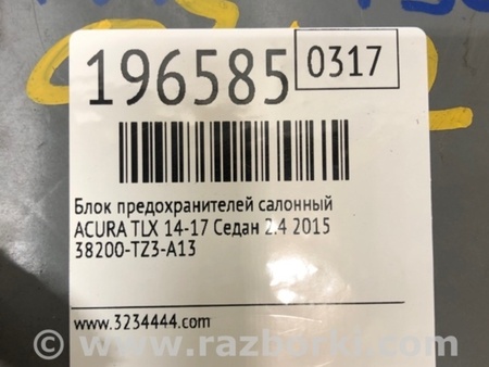 ФОТО Блок предохранителей салон для Acura TLX (09.2014-04.2020) Киев
