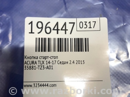 ФОТО Кнопка старт-стоп для Acura TLX (09.2014-04.2020) Киев