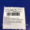 ФОТО Подлокотник для Acura TLX (09.2014-04.2020) Киев