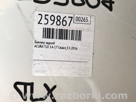 ФОТО Бампер задний для Acura TLX (09.2014-04.2020) Киев