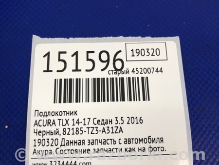ФОТО Подлокотник для Acura TLX (09.2014-04.2020) Киев