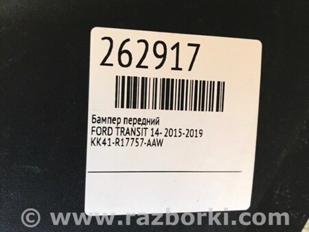 ФОТО Бампер передний для Ford Transit (01.2000-2006) Киев