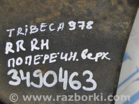 ФОТО Рычаг задний верхний поперечный для Subaru Tribeca B10 Киев