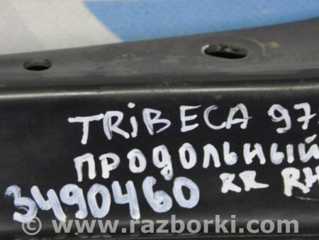 ФОТО Рычаг задний продольный для Subaru Tribeca B10 Киев