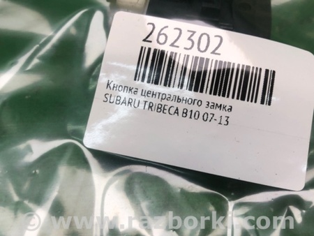 ФОТО Кнопка центрального замка для Subaru Tribeca B10 Киев