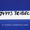 ФОТО Реле для Subaru Tribeca B10 Киев