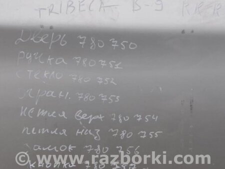 ФОТО Ограничитель двери для Subaru Tribeca B9 Киев