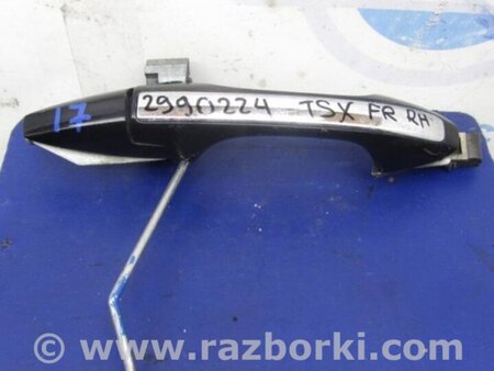ФОТО Ручка двери для Acura TSX CL9 (01.2003-02.2008) Киев