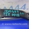 ФОТО Поводок дворника для Acura TSX CL9 (01.2003-02.2008) Киев