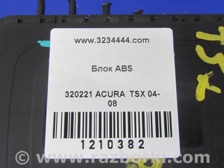ФОТО Блок ABS для Acura TSX CL9 (01.2003-02.2008) Киев