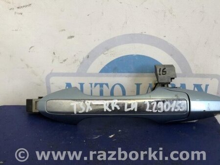 ФОТО Ручка двери для Acura TSX CL9 (01.2003-02.2008) Киев