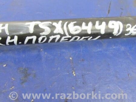 ФОТО Рычаг задний нижний поперечный для Acura TSX CU2 (03.2008-05.2014) Киев