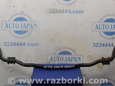 ФОТО Стабилизатор передний для Acura TSX CU2 (03.2008-05.2014) Киев