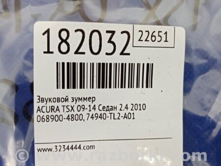 ФОТО Звуковой зуммер для Acura TSX CU2 (03.2008-05.2014) Киев