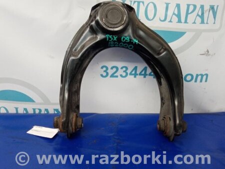 ФОТО Рычаг передний верхний для Acura TSX CU2 (03.2008-05.2014) Киев
