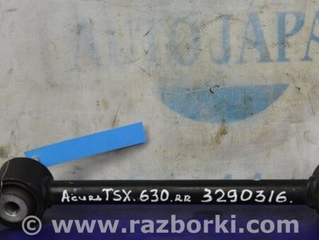 ФОТО Рычаг задний нижний поперечный для Acura TSX CU2 (03.2008-05.2014) Киев