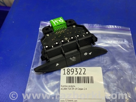 ФОТО Кнопки руля для Acura TSX CU2 (03.2008-05.2014) Киев