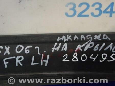 ФОТО Накладка крыла для Acura TSX CU2 (03.2008-05.2014) Киев