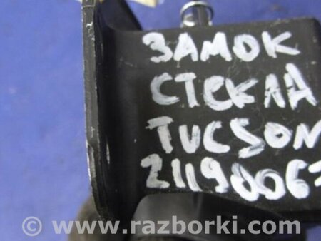 ФОТО Замок стекла крышки багажника для Hyundai Tucson (04-10) Киев