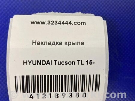 ФОТО Накладка крыла (расширитель арки) для Hyundai Tucson TL (15-20) Киев