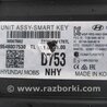 ФОТО Блок электронный для Hyundai Tucson TL (15-20) Киев