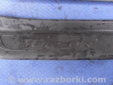 ФОТО Накладка порога внутренняя для Hyundai Tucson TL (15-20) Киев