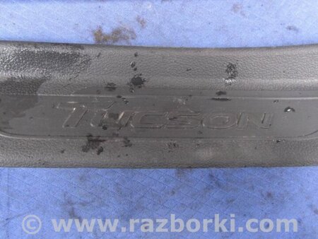 ФОТО Накладка порога внутренняя для Hyundai Tucson TL (15-20) Киев
