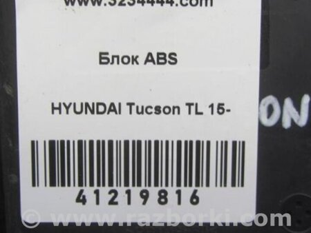 ФОТО Блок ABS для Hyundai Tucson TL (15-20) Киев
