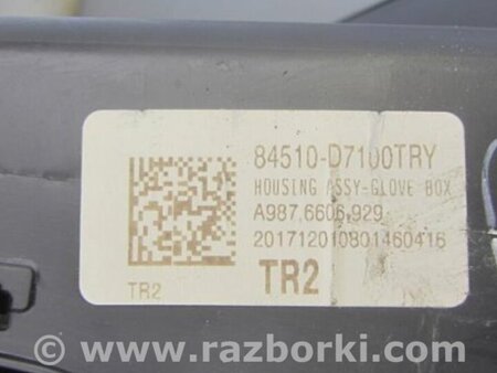 ФОТО Бардачок для Hyundai Tucson TL (15-20) Киев