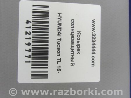 ФОТО Солнцезащитный козырёк для Hyundai Tucson TL (15-20) Киев