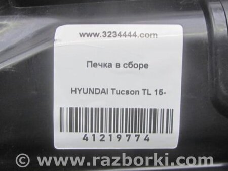 ФОТО Корпус печки для Hyundai Tucson TL (15-20) Киев