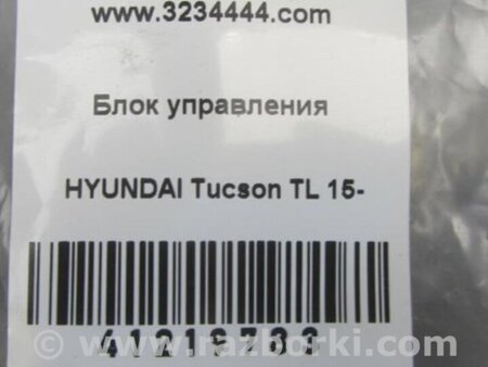ФОТО Блок электронный для Hyundai Tucson TL (15-20) Киев
