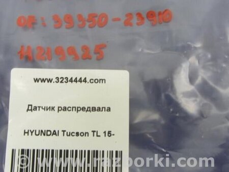 ФОТО Датчик положения распредвала для Hyundai Tucson TL (15-20) Киев