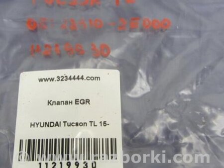 ФОТО Клапан абсорбера для Hyundai Tucson TL (15-20) Киев