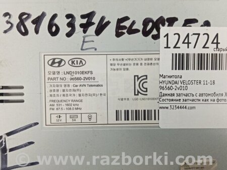 ФОТО Магнитола для Hyundai Veloster (11-18) Киев