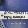 ФОТО Рычаг задний нижний поперечный для Toyota Venza Киев
