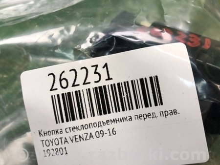 ФОТО Кнопка стеклоподьемника для Toyota Venza Киев