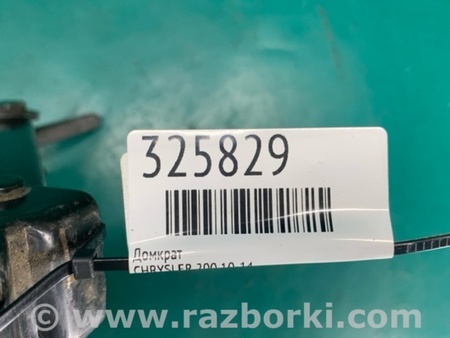 ФОТО Домкрат для Chrysler 200 (2010-2016) Киев