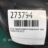 ФОТО Рычаг задний продольный для Mazda 3 BL (2009-2013) (II) Киев