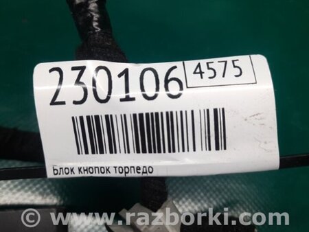 ФОТО Блок кнопок торпедо для Mazda 3 BM (2013-...) (III) Киев